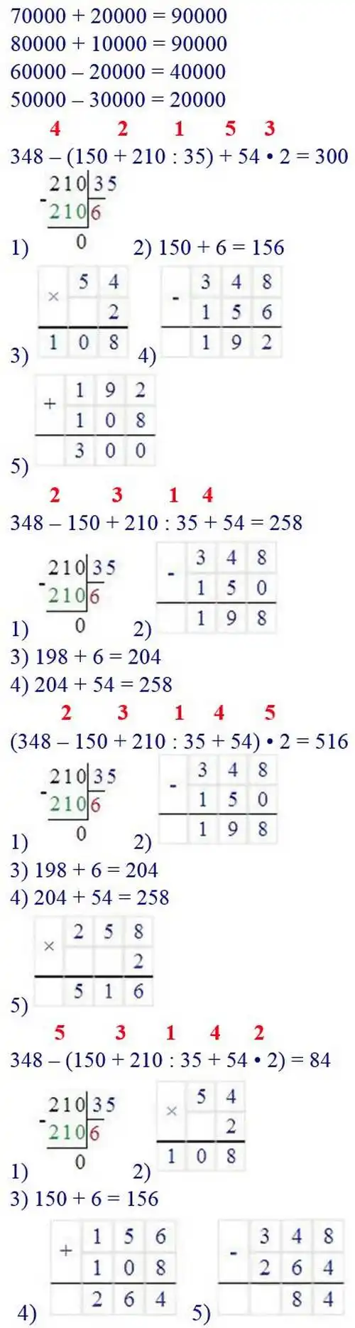 Зображення розв'язку задачі номер 527 з ГДЗ Математика 4 клас Заїка