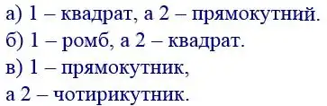 Зображення розв'язку задачі номер 544 з ГДЗ Математика 4 клас Заїка