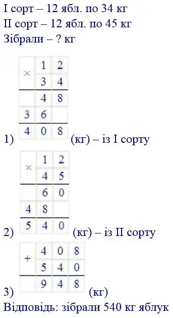 Зображення розв'язку задачі номер 563 з ГДЗ Математика 4 клас Заїка