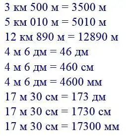 Зображення розв'язку задачі номер 588 з ГДЗ Математика 4 клас Заїка