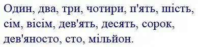 Зображення розв'язку задачі номер 614 з ГДЗ Математика 4 клас Заїка