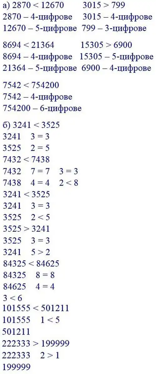 Зображення розв'язку задачі номер 627 з ГДЗ Математика 4 клас Заїка