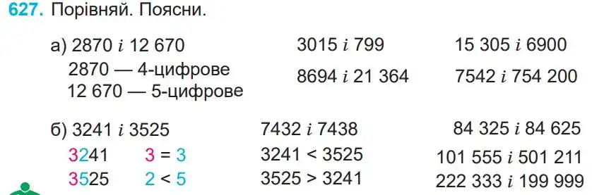 Зображення умови задачі номер 627 з підручника Математика 4 клас Заїка
