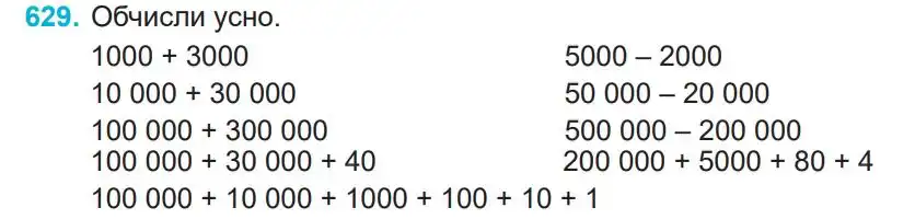 Зображення умови задачі номер 629 з підручника Математика 4 клас Заїка