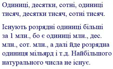 Зображення розв'язку задачі номер 649 з ГДЗ Математика 4 клас Заїка