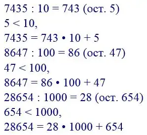 Зображення розв'язку задачі номер 653 з ГДЗ Математика 4 клас Заїка