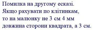 Зображення розв'язку задачі номер 655 з ГДЗ Математика 4 клас Заїка