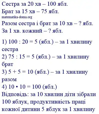 Зображення розв'язку задачі номер 657 з ГДЗ Математика 4 клас Заїка