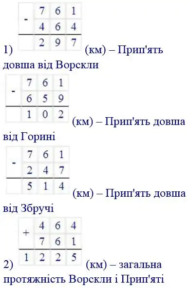 Зображення розв'язку задачі номер 668 з ГДЗ Математика 4 клас Заїка