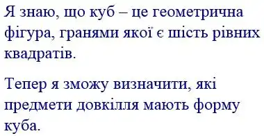 Зображення розв'язку задачі номер 679 з ГДЗ Математика 4 клас Заїка