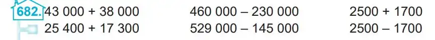 Зображення умови задачі номер 682 з підручника Математика 4 клас Заїка
