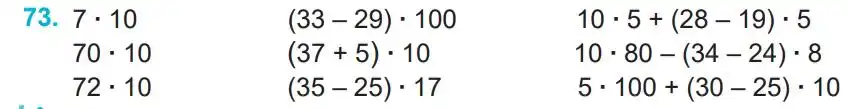 Зображення умови задачі номер 73 з підручника Математика 4 клас Заїка