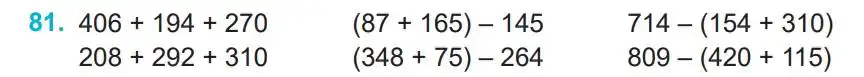 Зображення умови задачі номер 81 з підручника Математика 4 клас Заїка