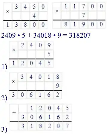 Зображення розв'язку задачі номер 104 з ГДЗ Математика 4 клас Заїка