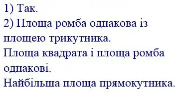 Зображення розв'язку задачі номер 109 з ГДЗ Математика 4 клас Заїка