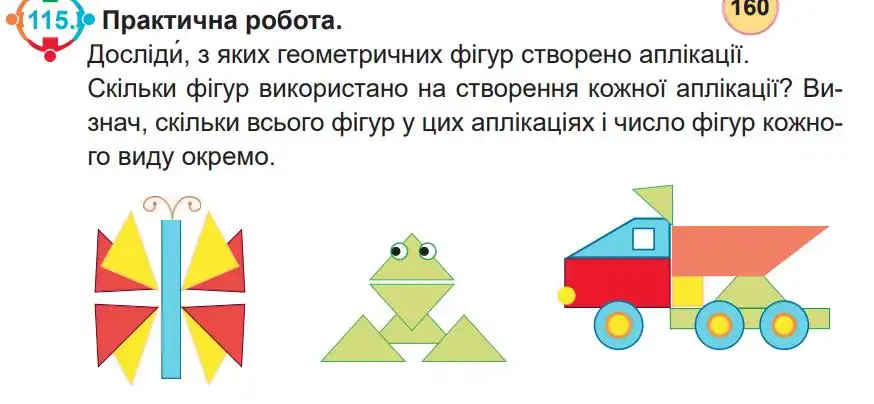 Зображення умови задачі номер 115 з підручника Математика 4 клас Заїка