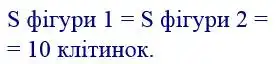 Зображення розв'язку задачі номер 123 з ГДЗ Математика 4 клас Заїка
