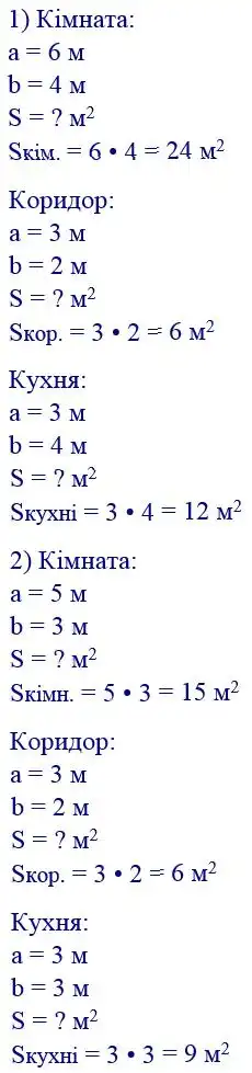 Зображення розв'язку задачі номер 148 з ГДЗ Математика 4 клас Заїка