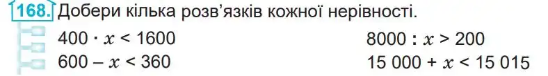Зображення умови задачі номер 168 з підручника Математика 4 клас Заїка