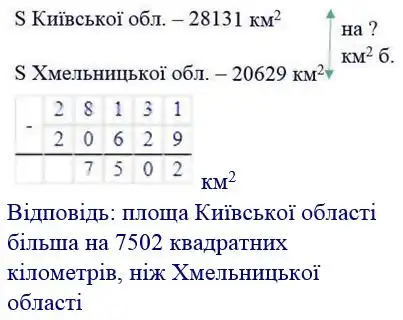 Зображення розв'язку задачі номер 175 з ГДЗ Математика 4 клас Заїка