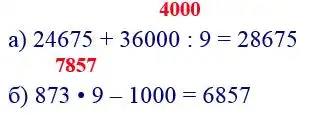 Зображення розв'язку задачі номер 176 з ГДЗ Математика 4 клас Заїка