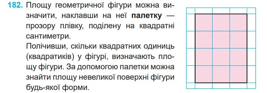 Зображення умови задачі номер 182 з підручника Математика 4 клас Заїка
