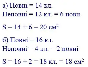 Зображення розв'язку задачі номер 188 з ГДЗ Математика 4 клас Заїка