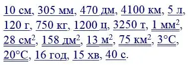 Зображення розв'язку задачі номер 193 з ГДЗ Математика 4 клас Заїка