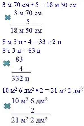 Зображення розв'язку задачі номер 205 з ГДЗ Математика 4 клас Заїка