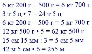 Зображення розв'язку задачі номер 214 з ГДЗ Математика 4 клас Заїка