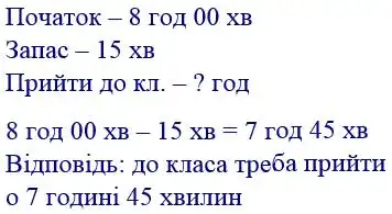 Зображення розв'язку задачі номер 219 з ГДЗ Математика 4 клас Заїка