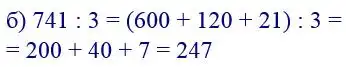 Зображення розв'язку задачі номер 223 з ГДЗ Математика 4 клас Заїка