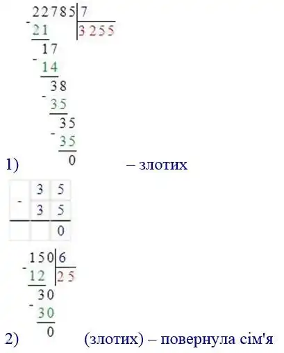 Зображення розв'язку задачі номер 227 з ГДЗ Математика 4 клас Заїка