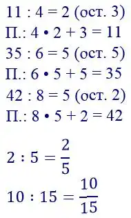 Зображення розв'язку задачі номер 240 з ГДЗ Математика 4 клас Заїка