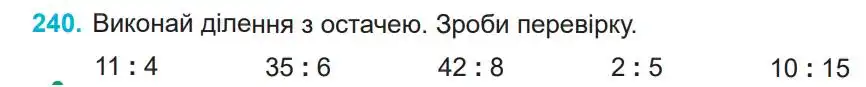 Зображення умови задачі номер 240 з підручника Математика 4 клас Заїка