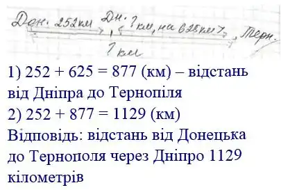 Зображення розв'язку задачі номер 248 з ГДЗ Математика 4 клас Заїка