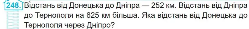 Зображення умови задачі номер 248 з підручника Математика 4 клас Заїка