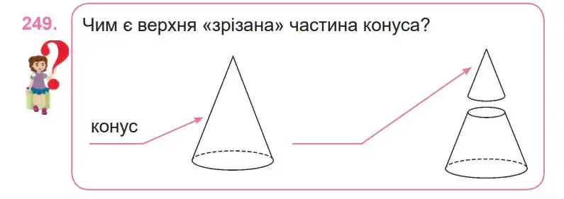 Зображення умови задачі номер 249 з підручника Математика 4 клас Заїка