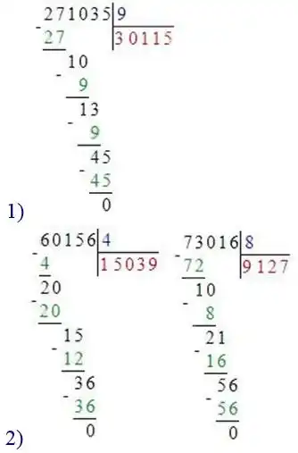 Зображення розв'язку задачі номер 258 з ГДЗ Математика 4 клас Заїка