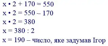 Зображення розв'язку задачі номер 271 з ГДЗ Математика 4 клас Заїка