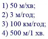Зображення розв'язку задачі номер 281 з ГДЗ Математика 4 клас Заїка
