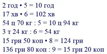 Зображення розв'язку задачі номер 289 з ГДЗ Математика 4 клас Заїка