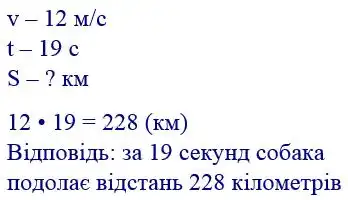 Зображення розв'язку задачі номер 303 з ГДЗ Математика 4 клас Заїка