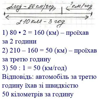 Зображення розв'язку задачі номер 308 з ГДЗ Математика 4 клас Заїка