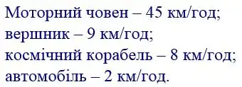Зображення розв'язку задачі номер 319 з ГДЗ Математика 4 клас Заїка