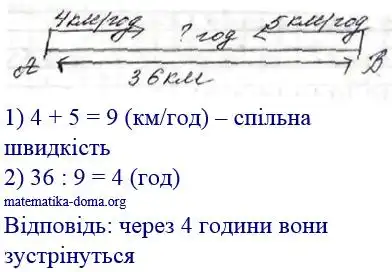 Зображення розв'язку задачі номер 327 з ГДЗ Математика 4 клас Заїка