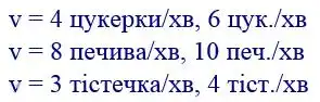 Зображення розв'язку задачі номер 331 з ГДЗ Математика 4 клас Заїка