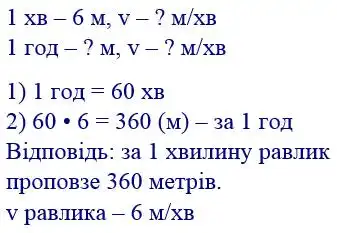 Зображення розв'язку задачі номер 336 з ГДЗ Математика 4 клас Заїка