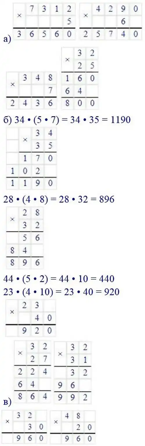 Зображення розв'язку задачі номер 342 з ГДЗ Математика 4 клас Заїка