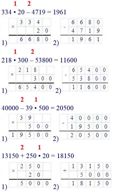 Зображення розв'язку задачі номер 357 з ГДЗ Математика 4 клас Заїка